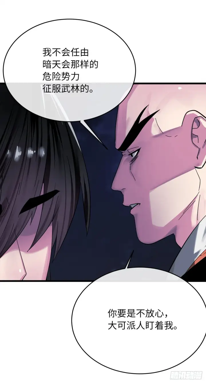 漫画《废柴重生之我要当大佬》204.夜访拳僧第68张图