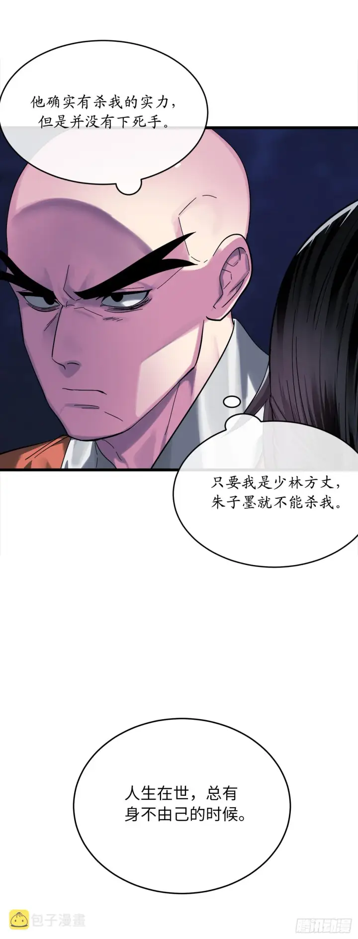 漫画《废柴重生之我要当大佬》204.夜访拳僧第69张图