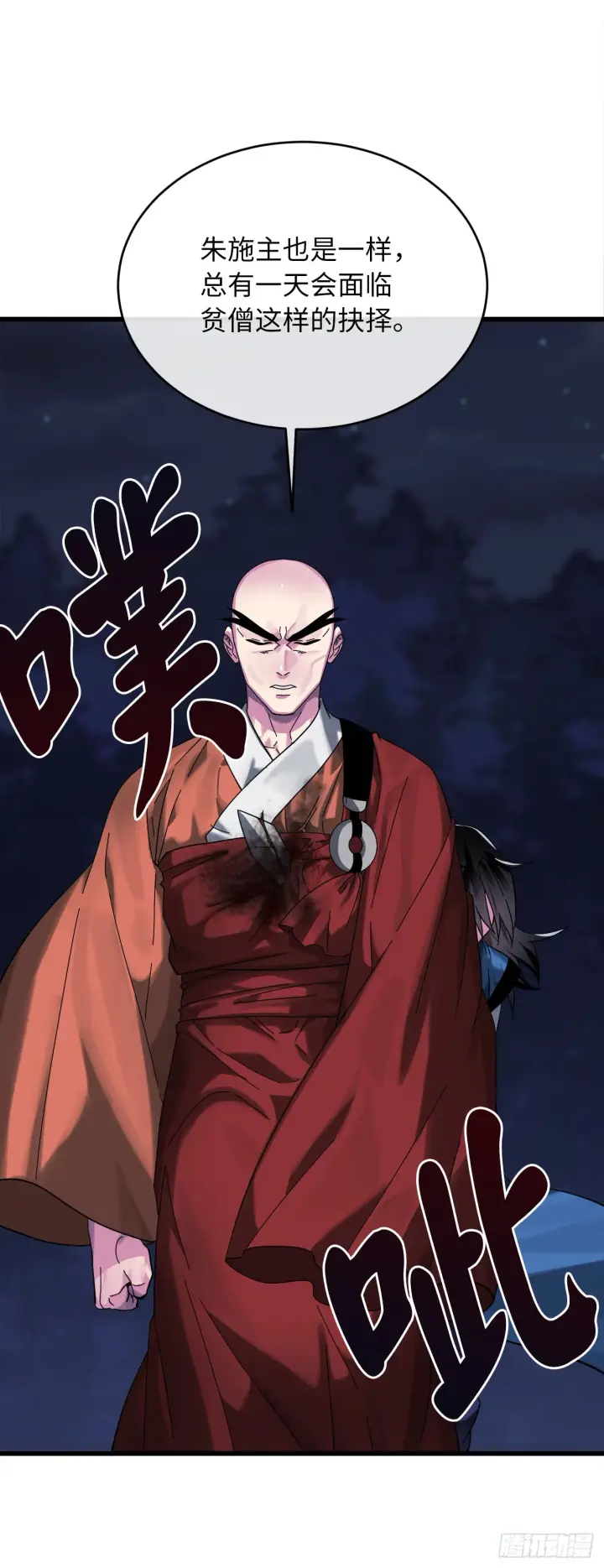 漫画《废柴重生之我要当大佬》204.夜访拳僧第70张图