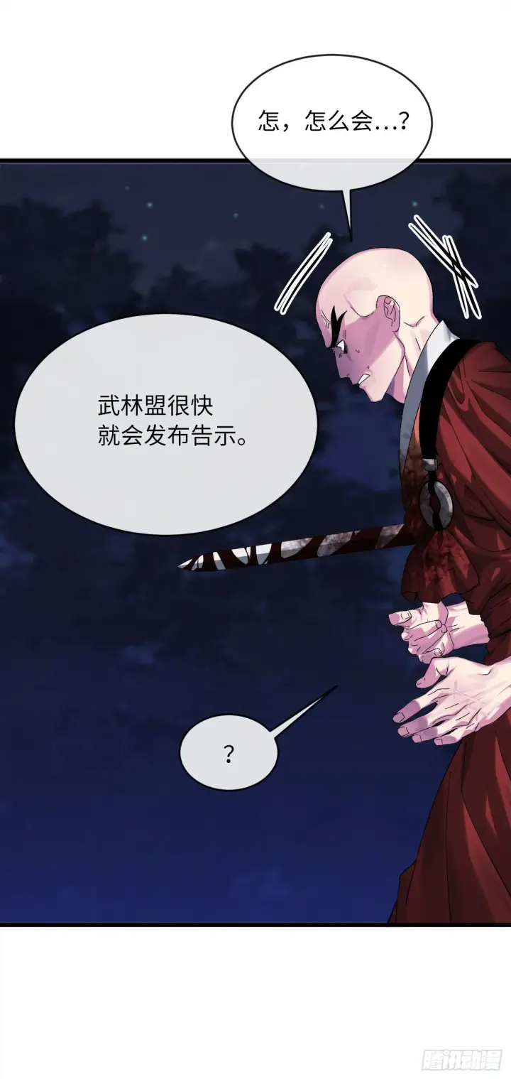 漫画《废柴重生之我要当大佬》204.夜访拳僧第73张图