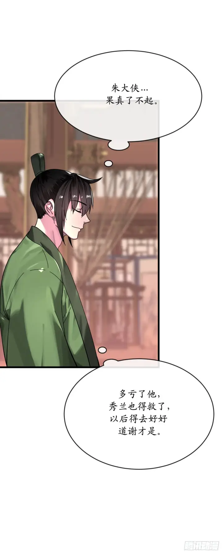 漫画《废柴重生之我要当大佬》204.夜访拳僧第9张图