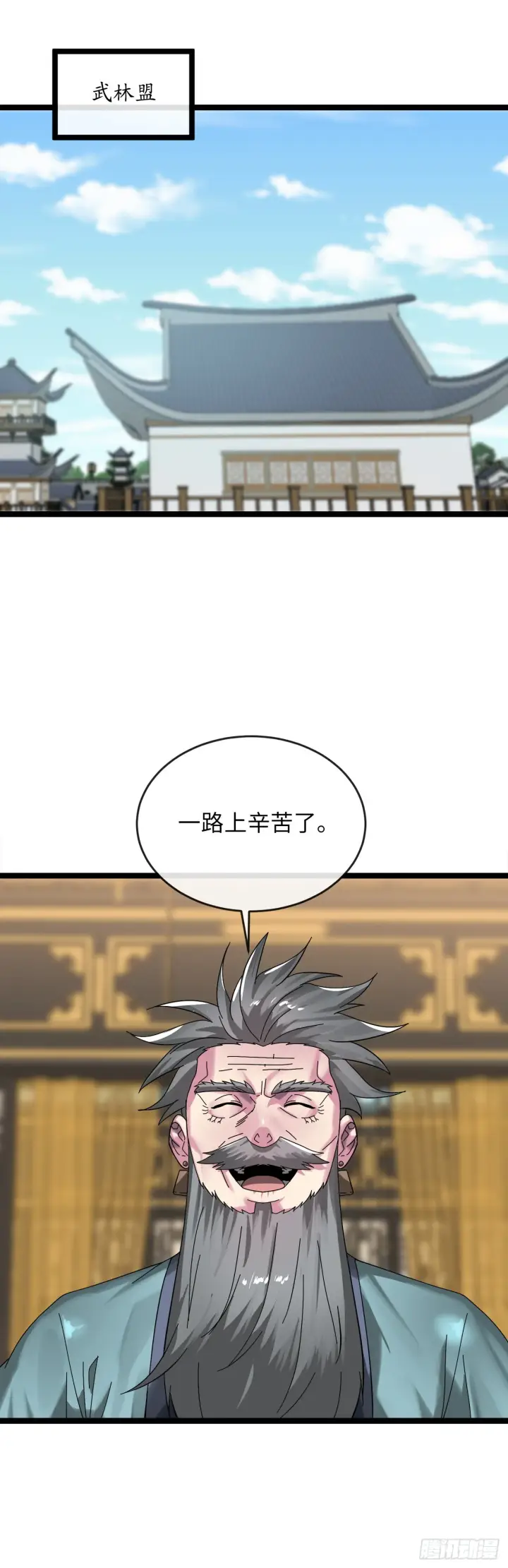 漫画《废柴重生之我要当大佬》205.暗天秘史第13张图