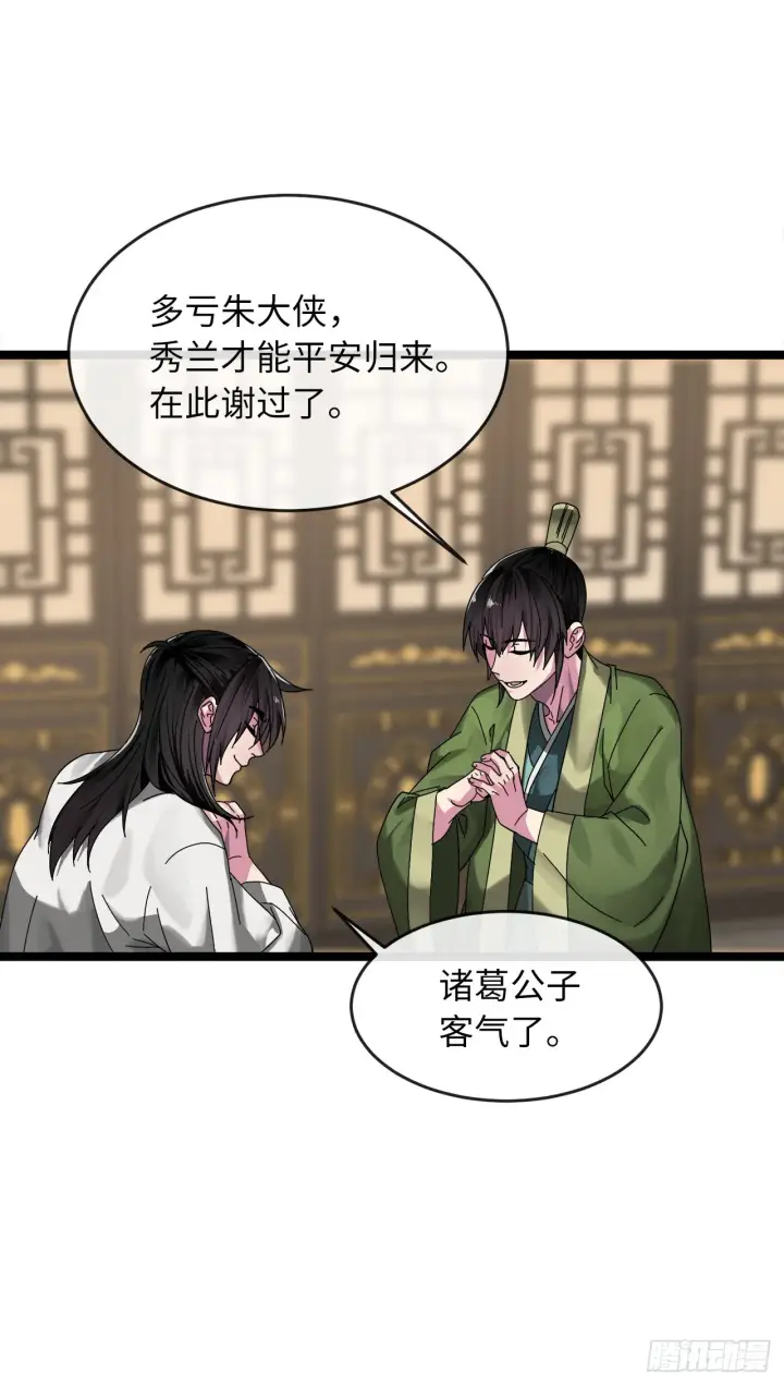 漫画《废柴重生之我要当大佬》205.暗天秘史第15张图