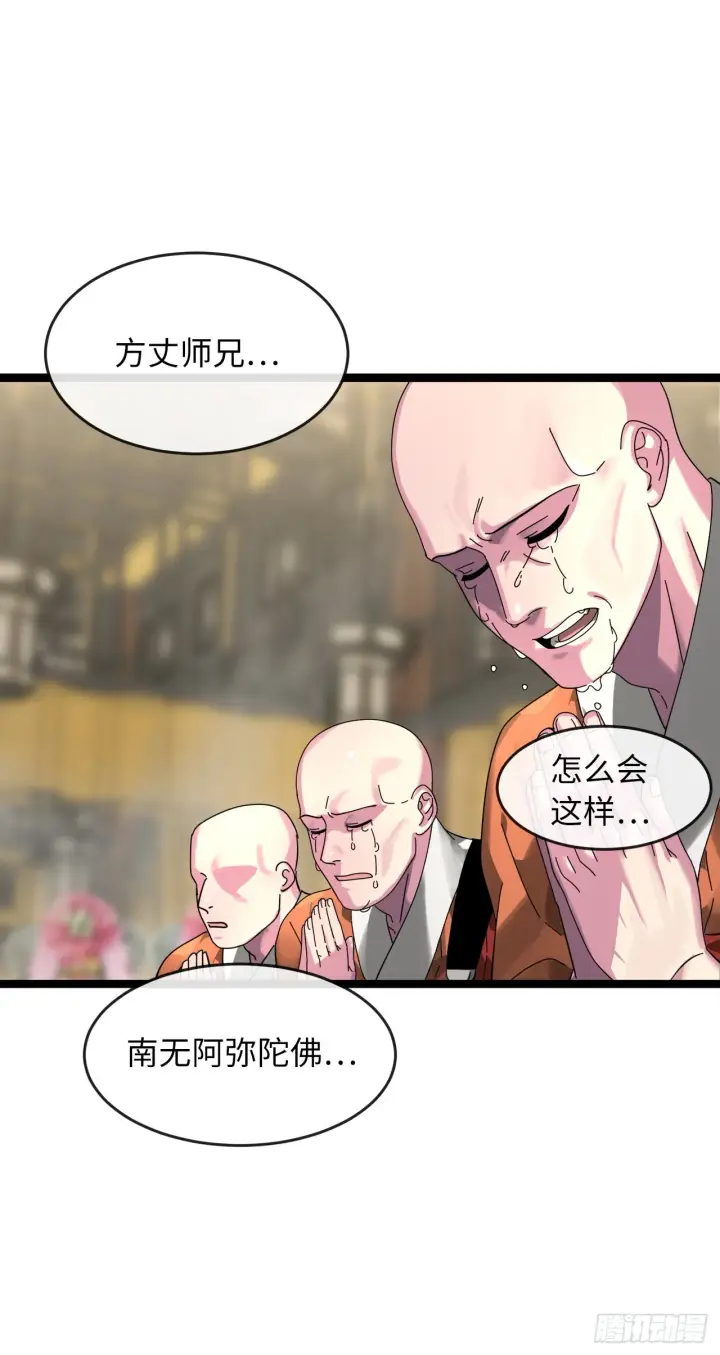 漫画《废柴重生之我要当大佬》205.暗天秘史第2张图