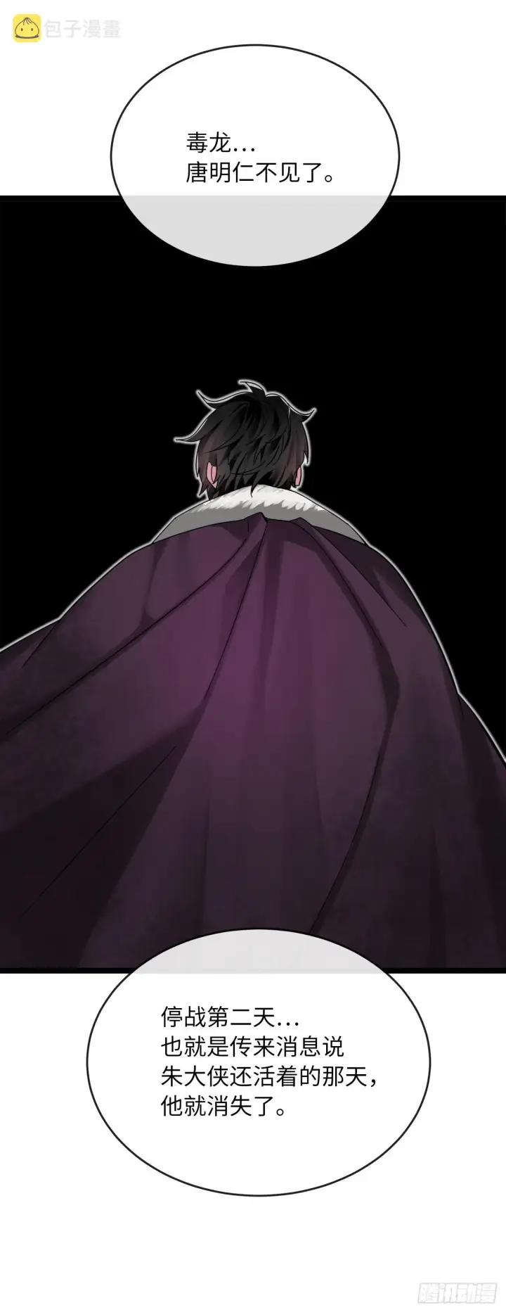 漫画《废柴重生之我要当大佬》205.暗天秘史第21张图