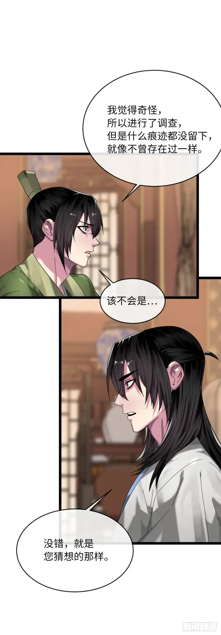 漫画《废柴重生之我要当大佬》205.暗天秘史第22张图