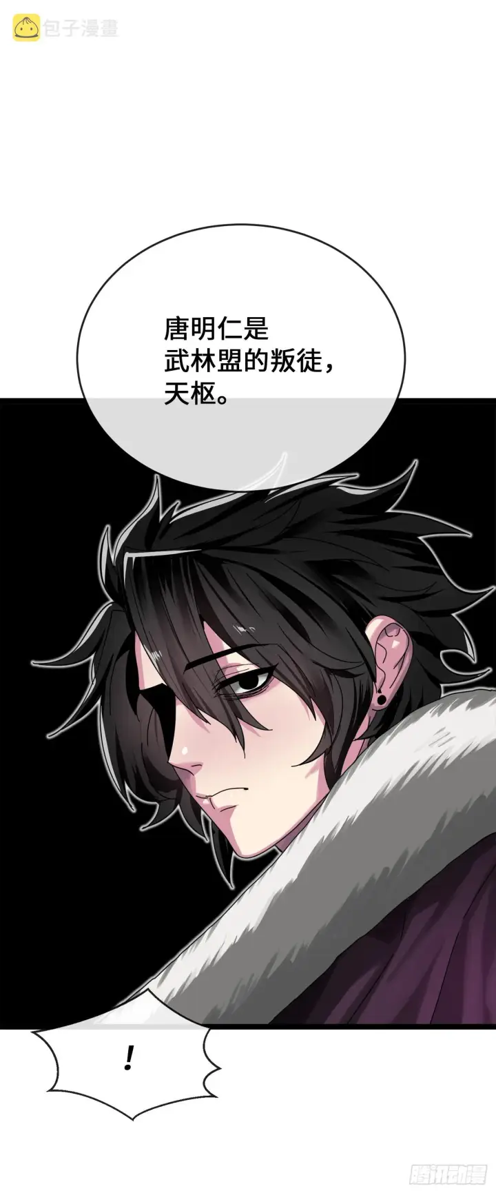 漫画《废柴重生之我要当大佬》205.暗天秘史第23张图