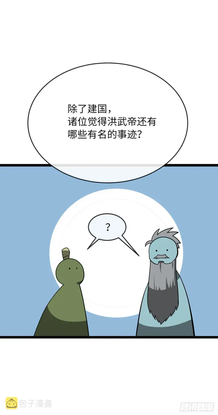 漫画《废柴重生之我要当大佬》205.暗天秘史第39张图