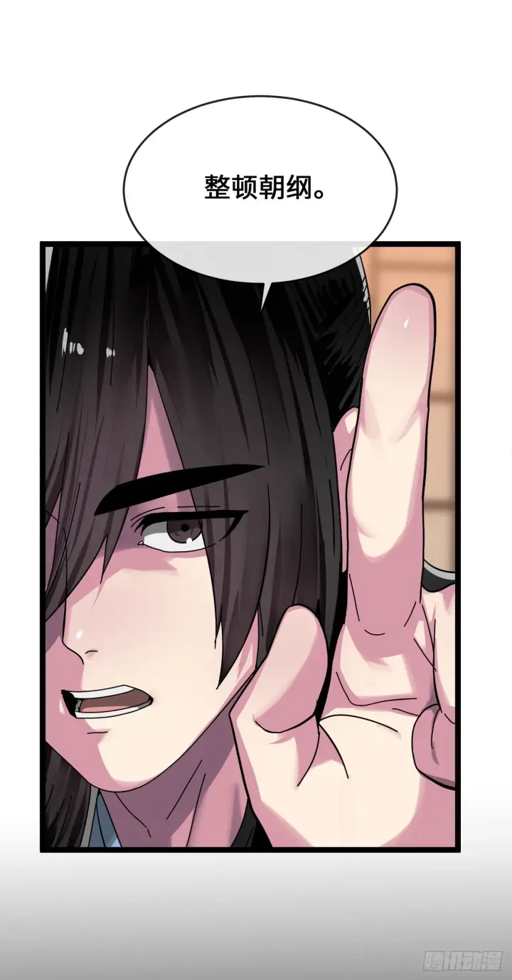 漫画《废柴重生之我要当大佬》205.暗天秘史第40张图