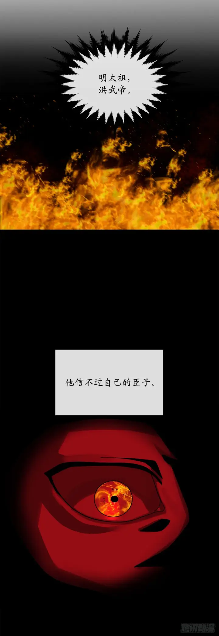 漫画《废柴重生之我要当大佬》205.暗天秘史第41张图