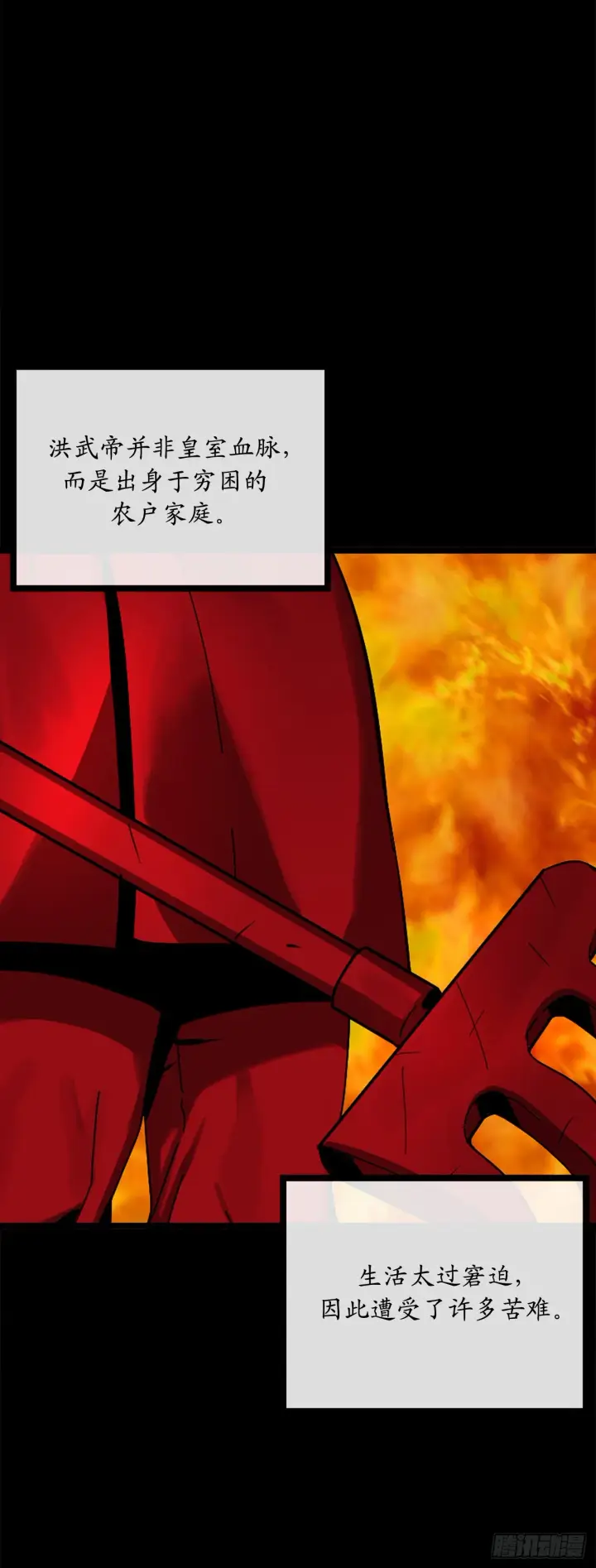 漫画《废柴重生之我要当大佬》205.暗天秘史第42张图