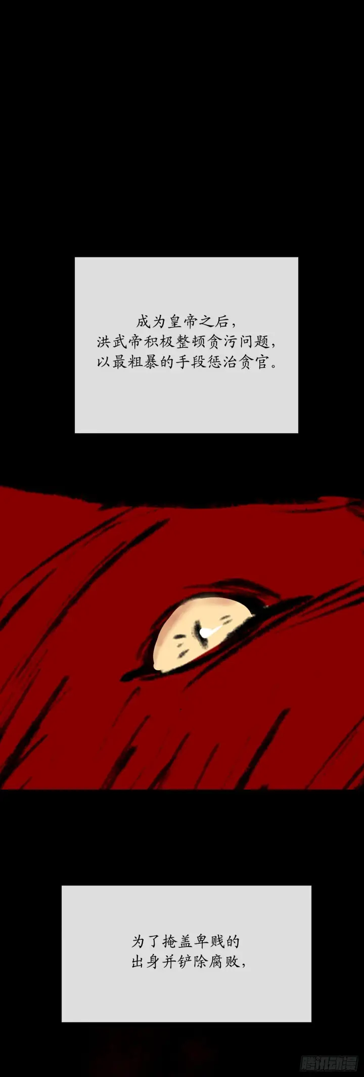 漫画《废柴重生之我要当大佬》205.暗天秘史第44张图