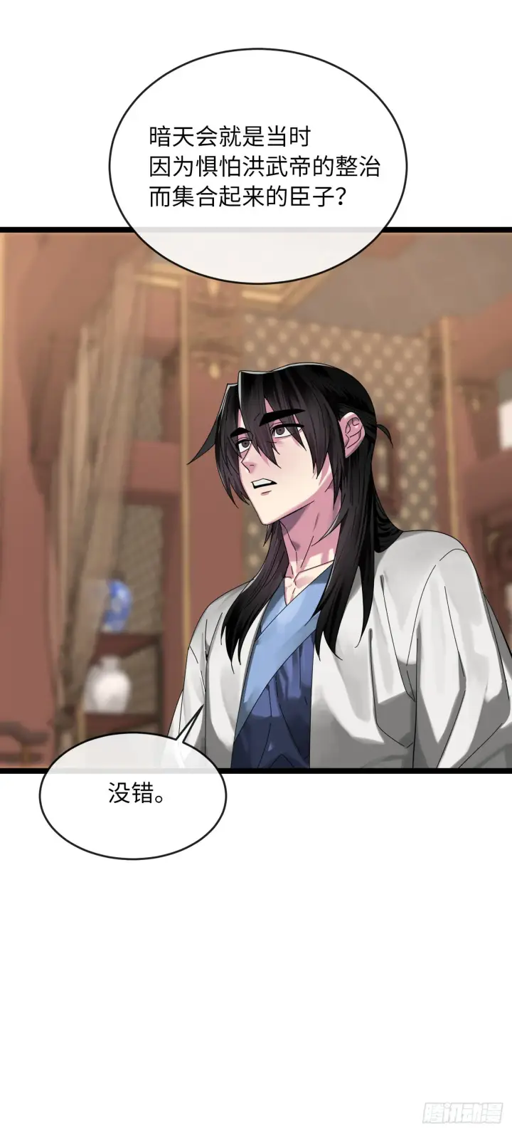 漫画《废柴重生之我要当大佬》205.暗天秘史第48张图