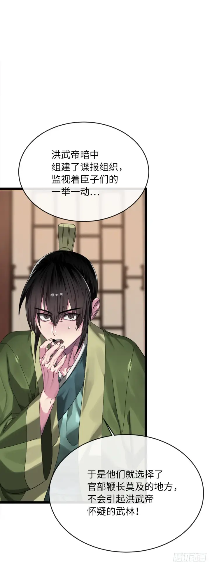 漫画《废柴重生之我要当大佬》205.暗天秘史第50张图
