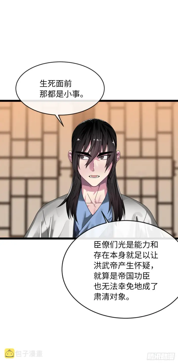 漫画《废柴重生之我要当大佬》205.暗天秘史第55张图