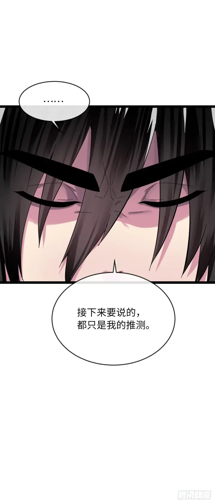 漫画《废柴重生之我要当大佬》205.暗天秘史第59张图