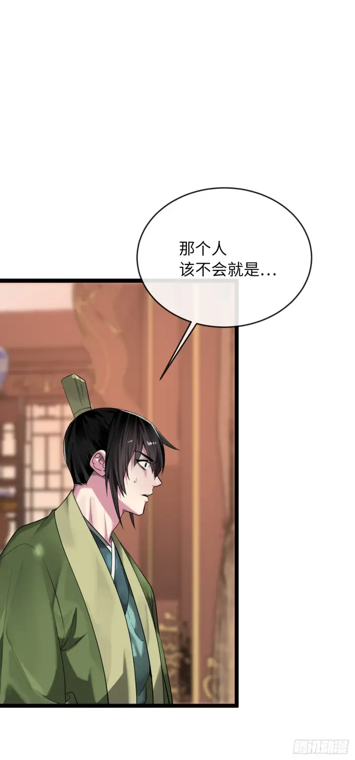 漫画《废柴重生之我要当大佬》205.暗天秘史第63张图