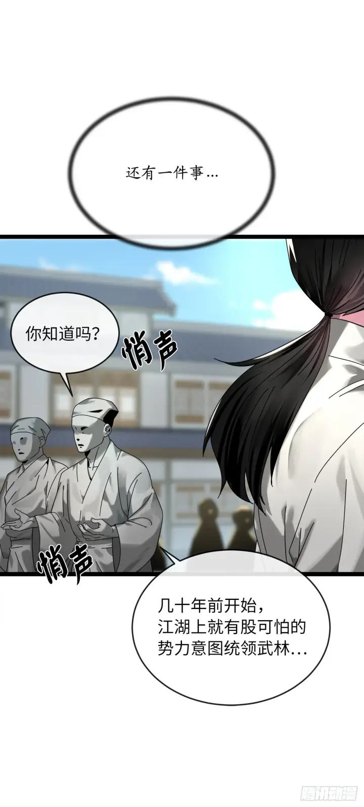 漫画《废柴重生之我要当大佬》205.暗天秘史第7张图