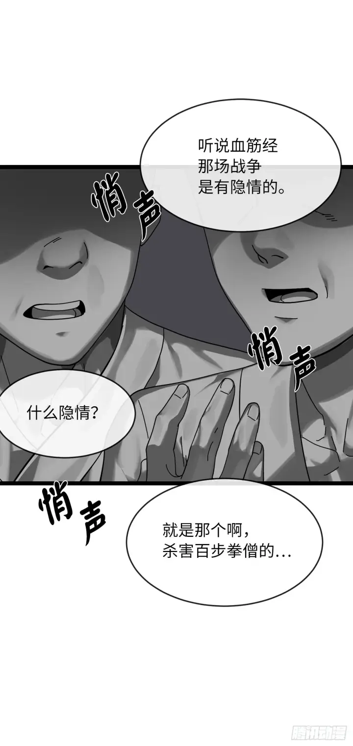 漫画《废柴重生之我要当大佬》205.暗天秘史第8张图