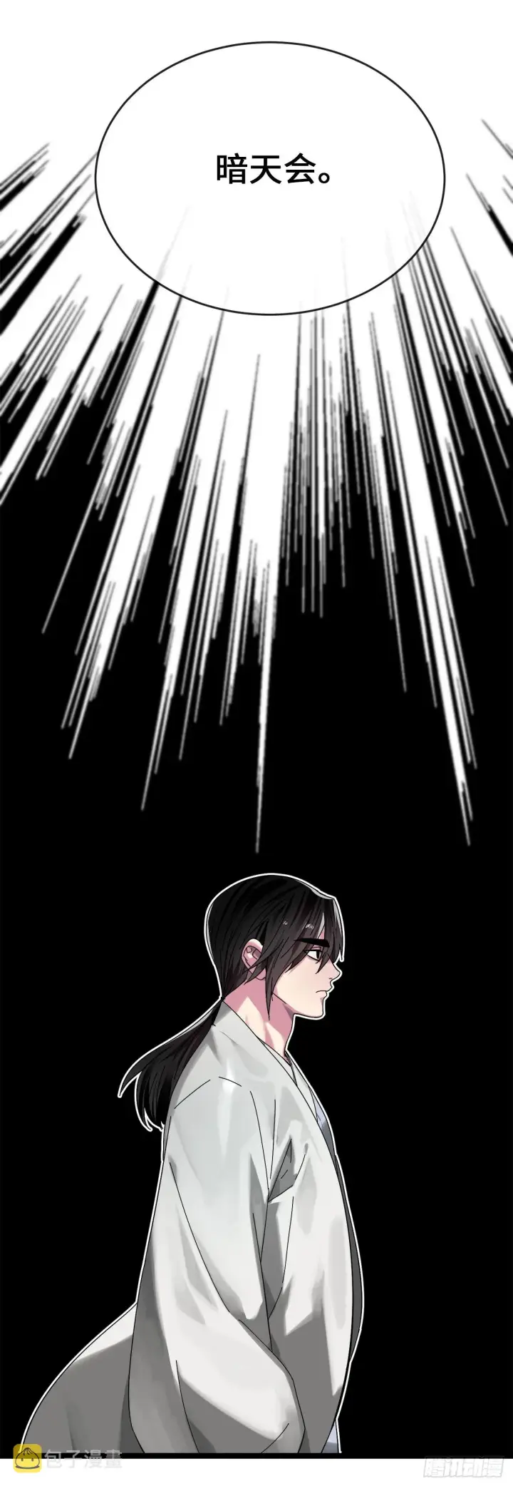 漫画《废柴重生之我要当大佬》205.暗天秘史第9张图