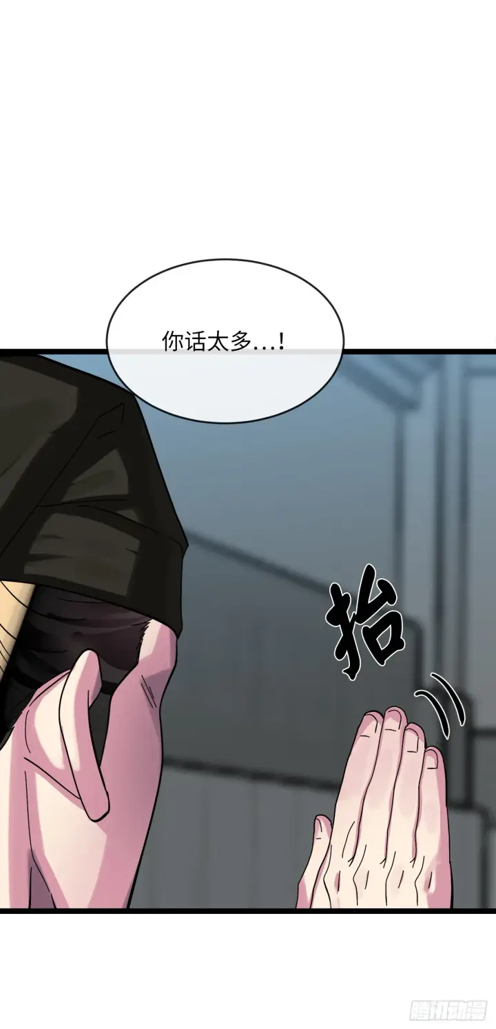 漫画《废柴重生之我要当大佬》206.身份泄露第17张图