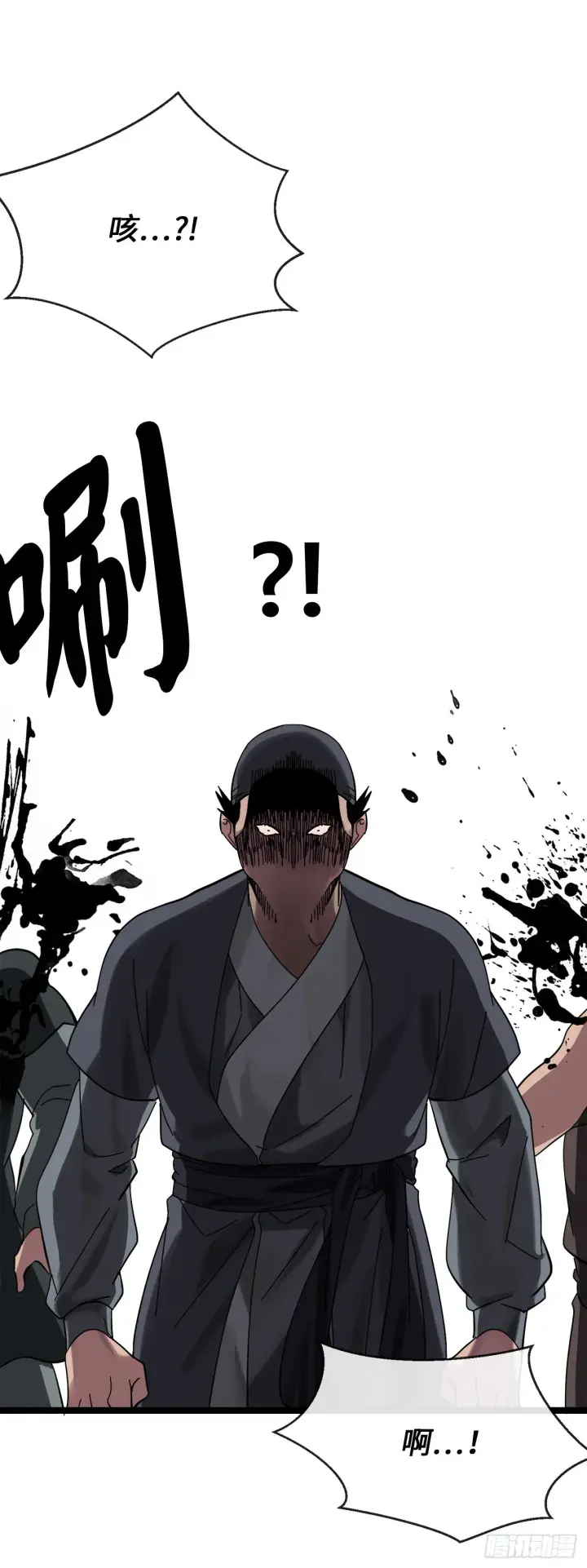漫画《废柴重生之我要当大佬》206.身份泄露第18张图