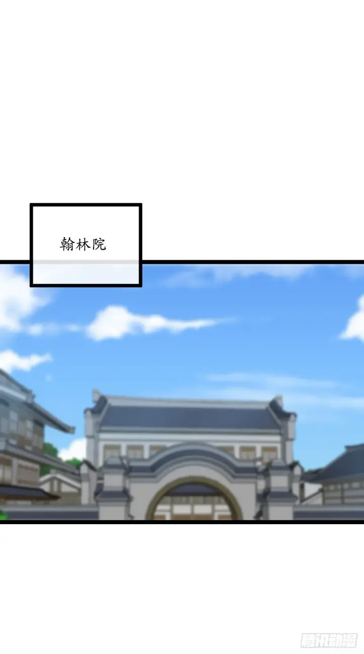 漫画《废柴重生之我要当大佬》206.身份泄露第2张图