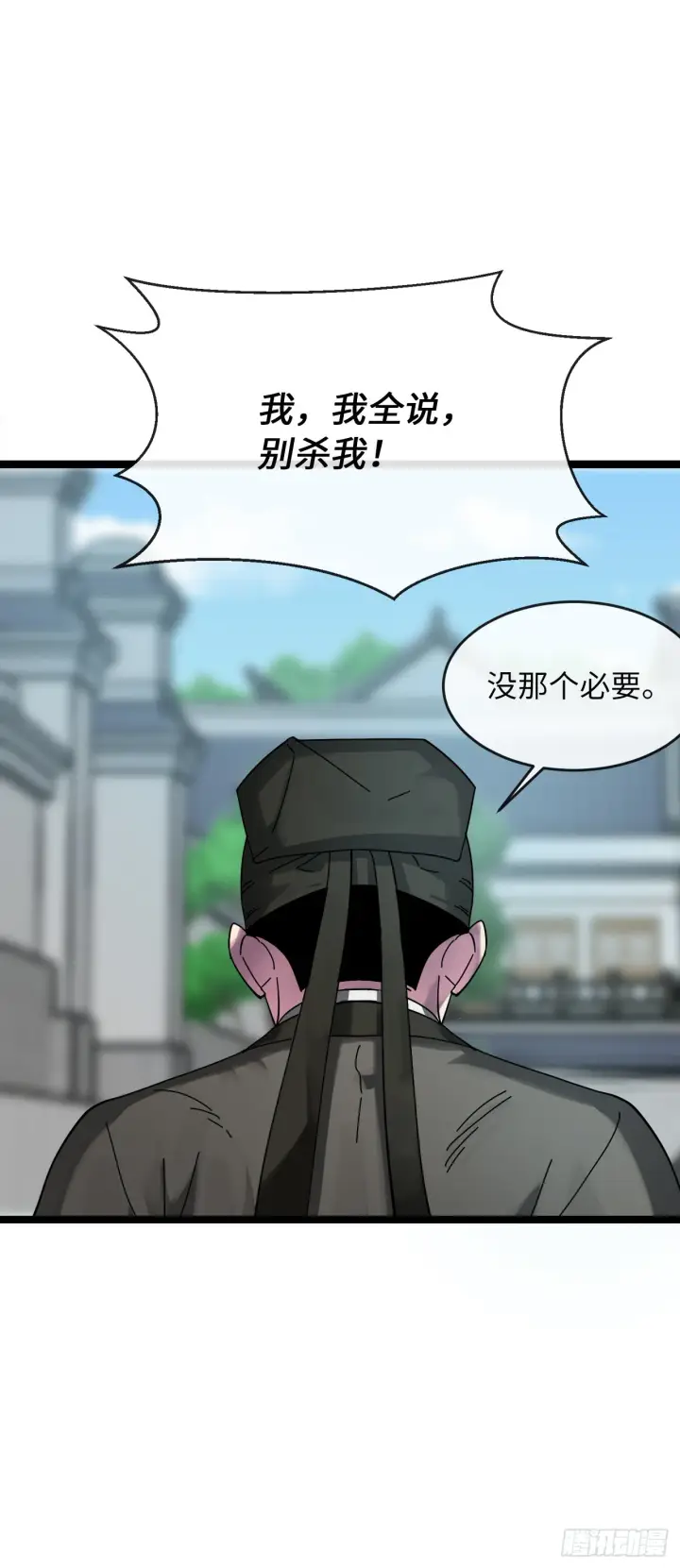 漫画《废柴重生之我要当大佬》206.身份泄露第20张图