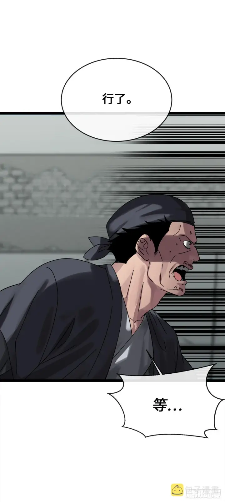 漫画《废柴重生之我要当大佬》206.身份泄露第23张图