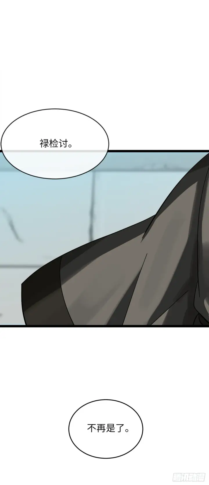 漫画《废柴重生之我要当大佬》206.身份泄露第25张图