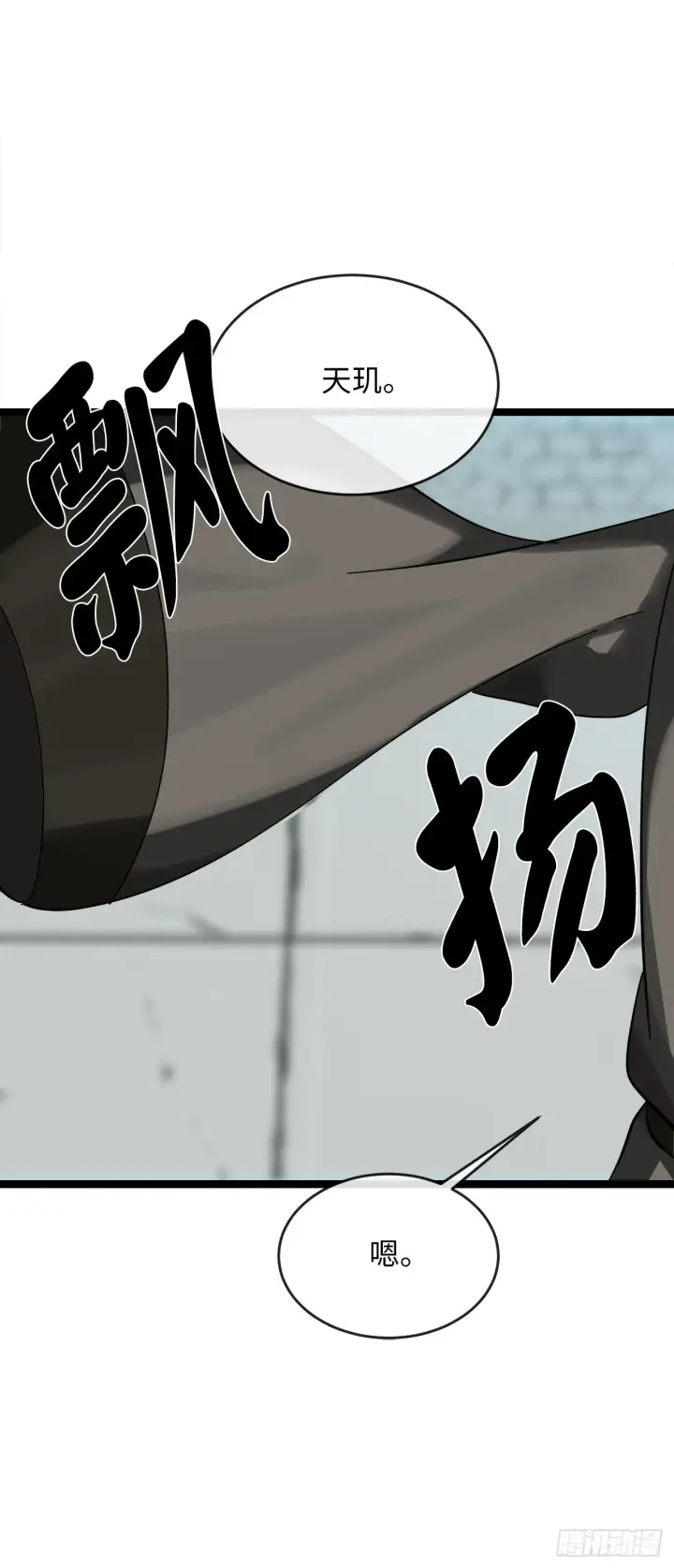 漫画《废柴重生之我要当大佬》206.身份泄露第26张图