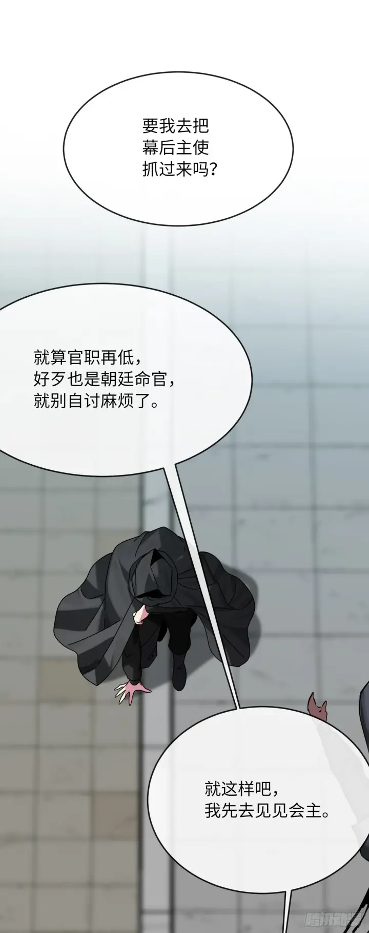 漫画《废柴重生之我要当大佬》206.身份泄露第27张图