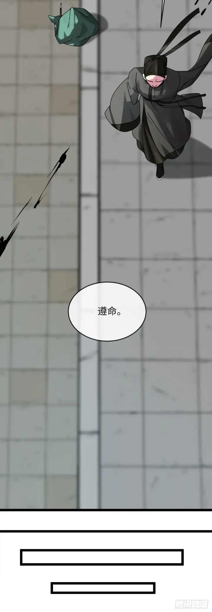 漫画《废柴重生之我要当大佬》206.身份泄露第28张图
