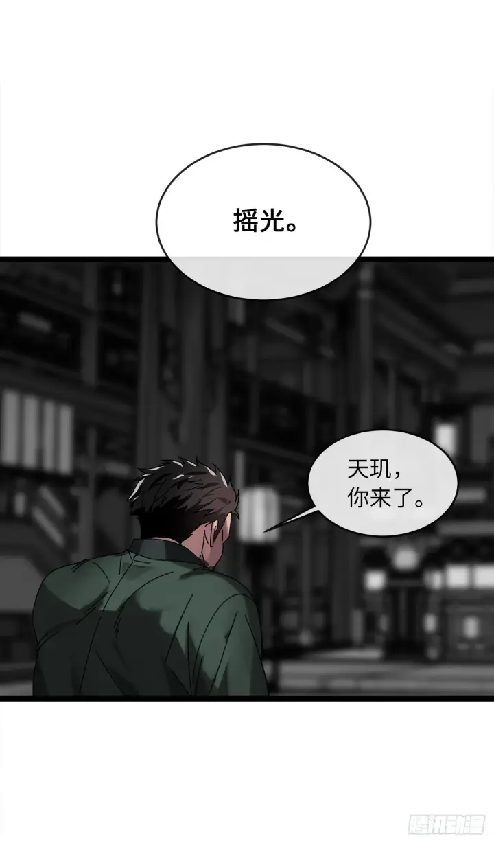漫画《废柴重生之我要当大佬》206.身份泄露第31张图