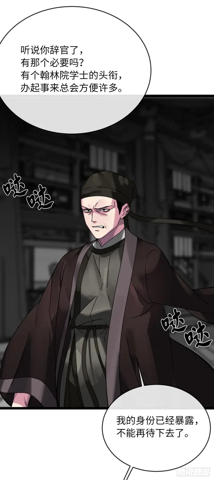 漫画《废柴重生之我要当大佬》206.身份泄露第32张图