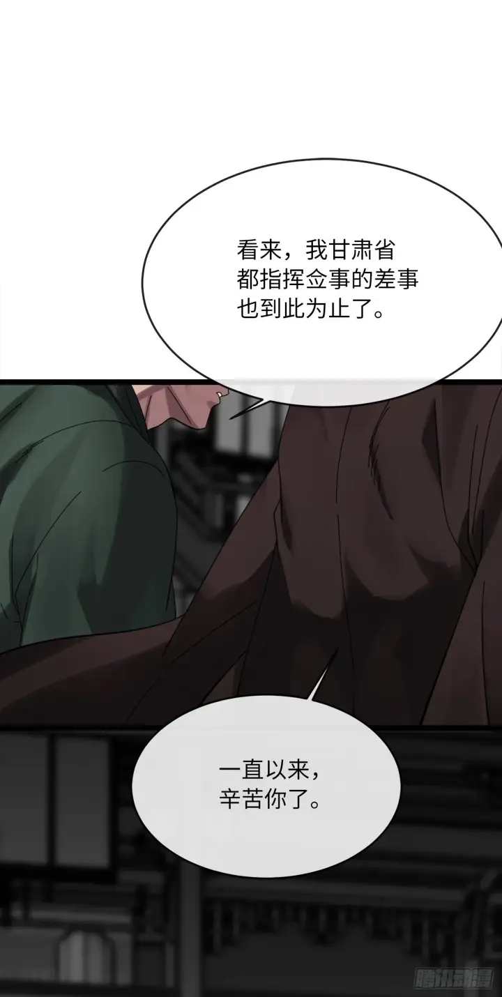漫画《废柴重生之我要当大佬》206.身份泄露第34张图