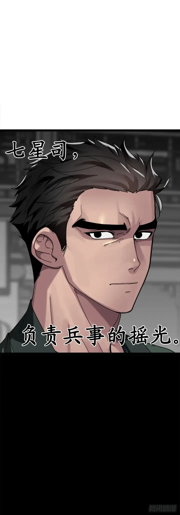 漫画《废柴重生之我要当大佬》206.身份泄露第36张图