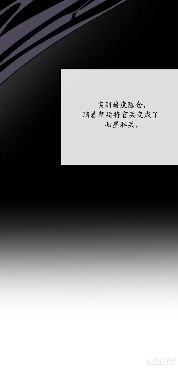 漫画《废柴重生之我要当大佬》206.身份泄露第39张图