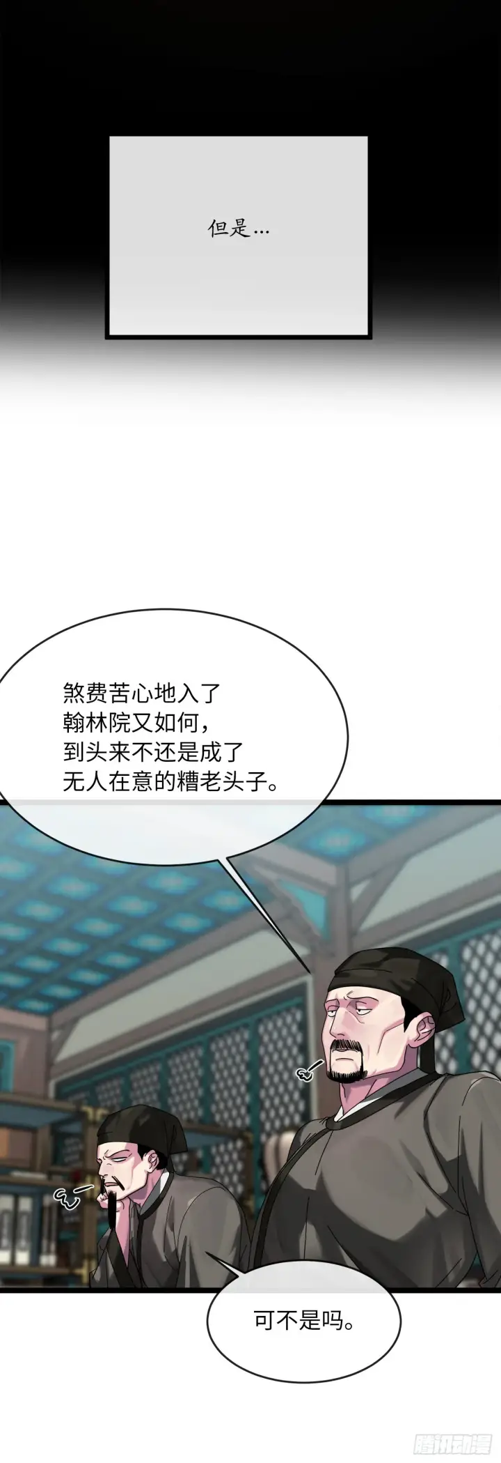 漫画《废柴重生之我要当大佬》206.身份泄露第4张图