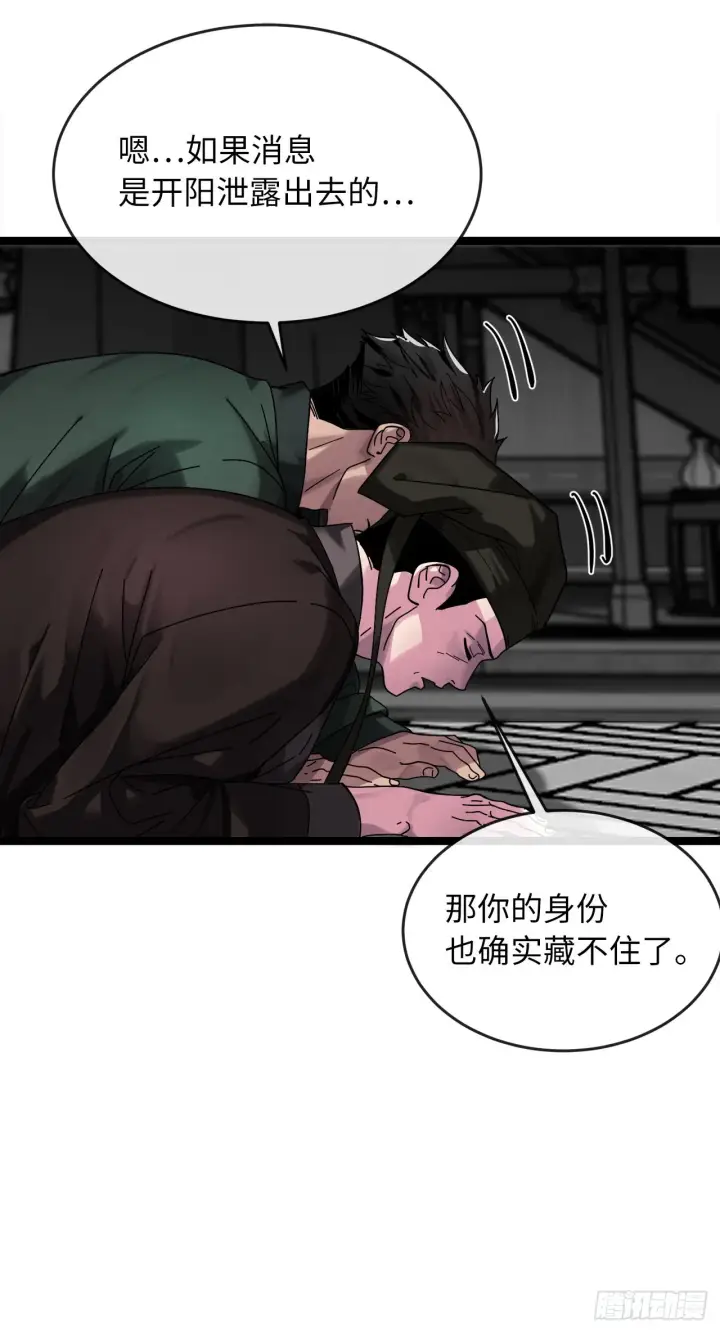 漫画《废柴重生之我要当大佬》206.身份泄露第40张图