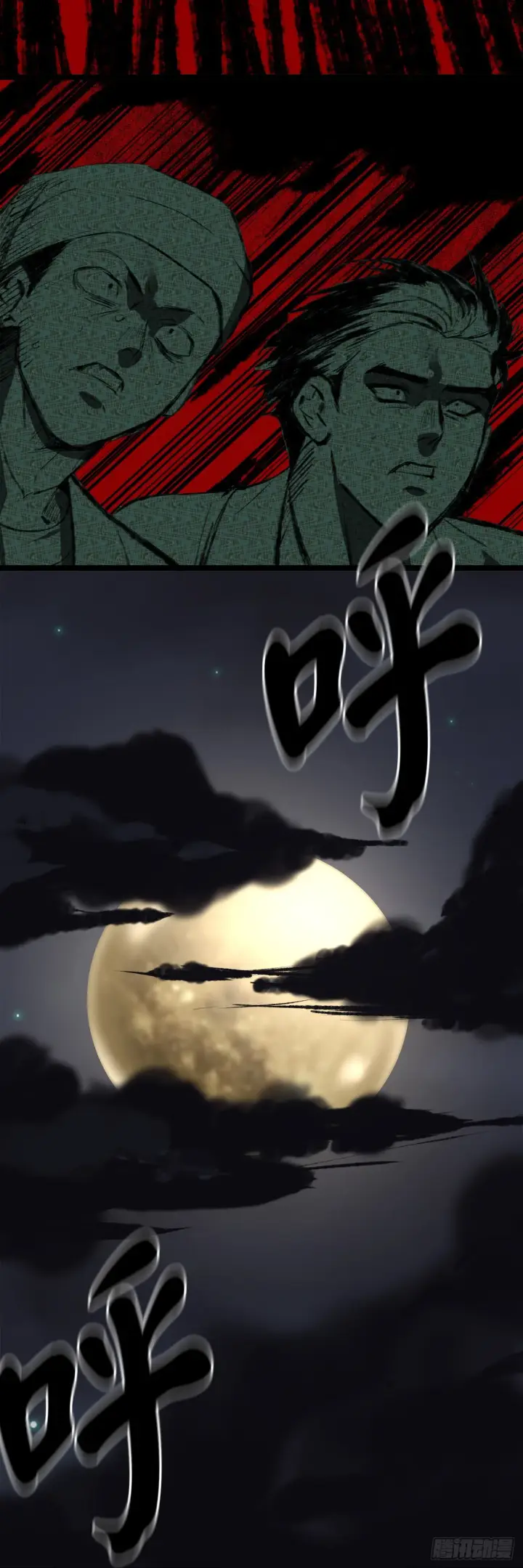 漫画《废柴重生之我要当大佬》206.身份泄露第51张图