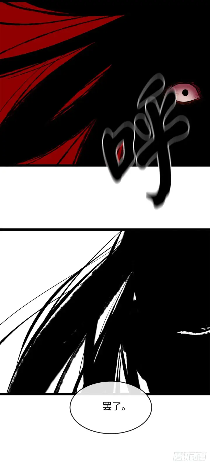 漫画《废柴重生之我要当大佬》206.身份泄露第52张图