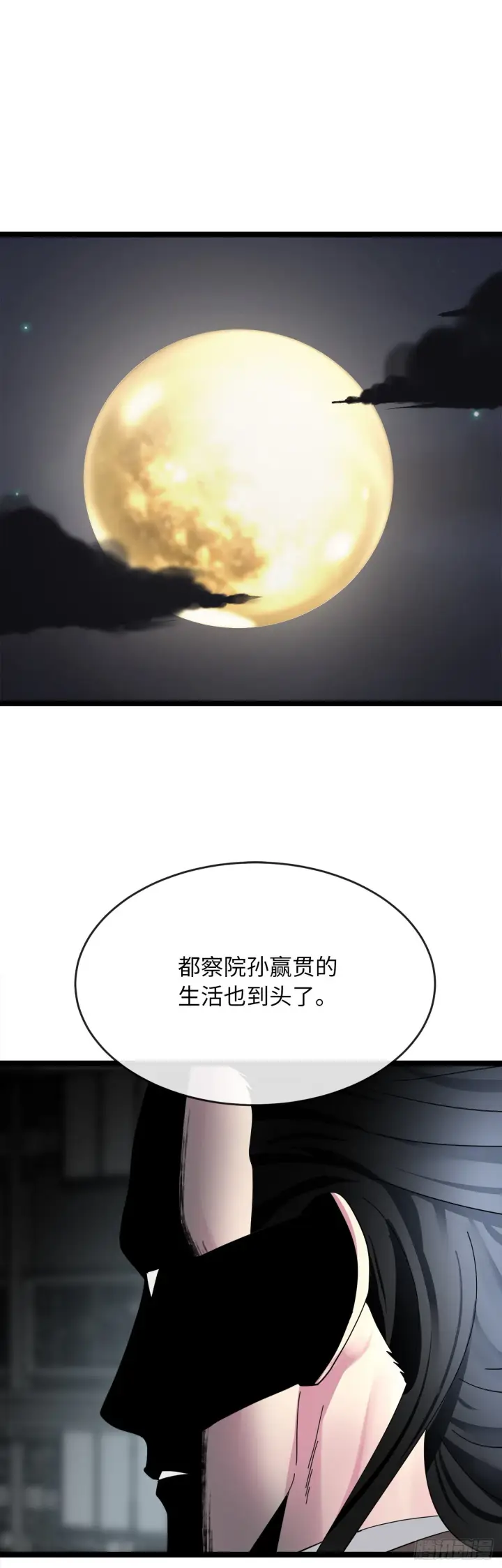 漫画《废柴重生之我要当大佬》206.身份泄露第53张图