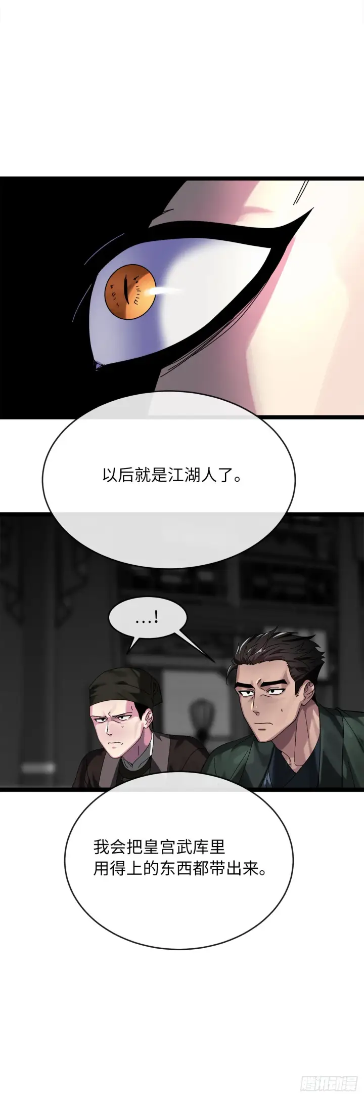 漫画《废柴重生之我要当大佬》206.身份泄露第54张图