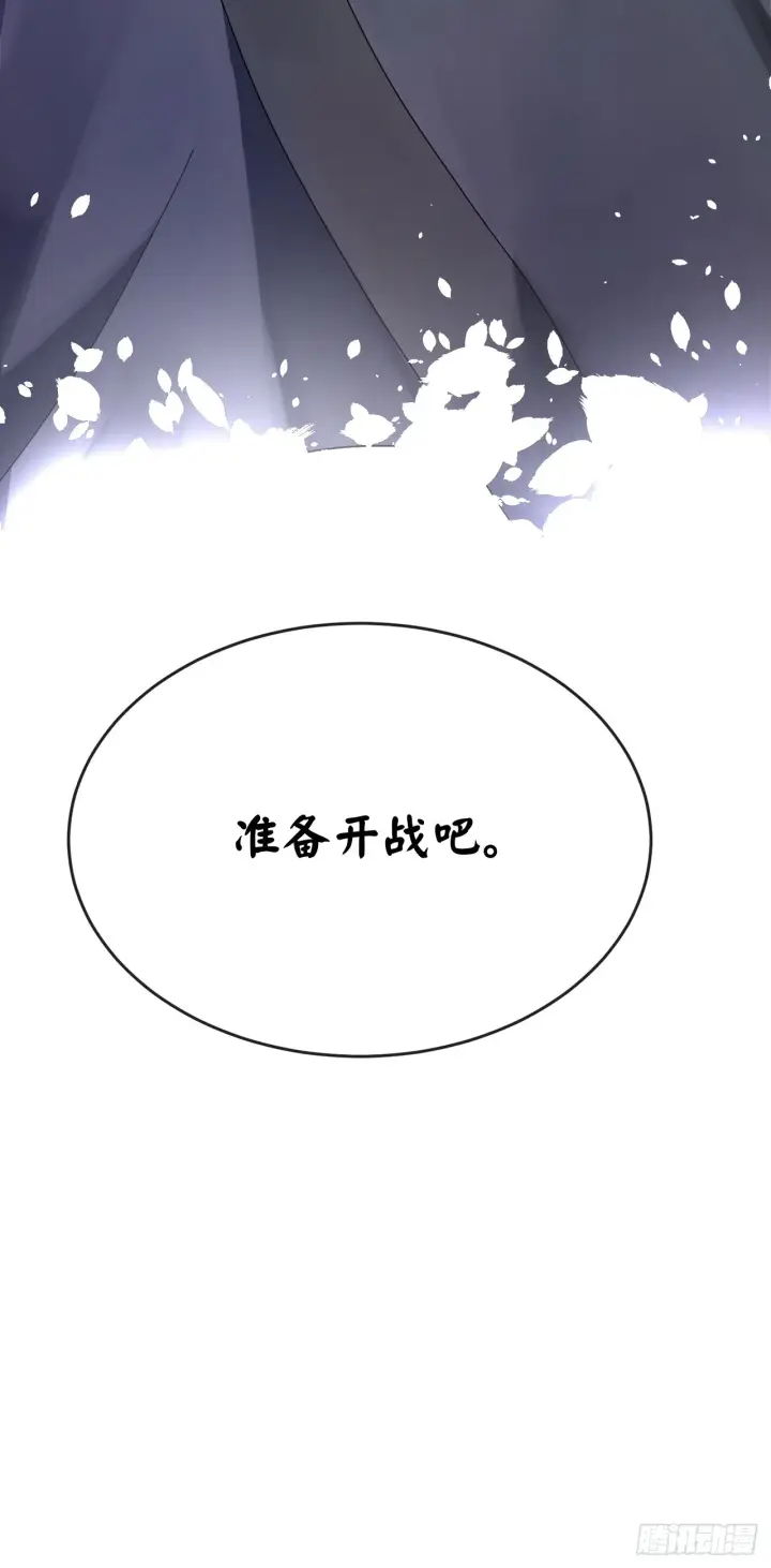 漫画《废柴重生之我要当大佬》206.身份泄露第56张图