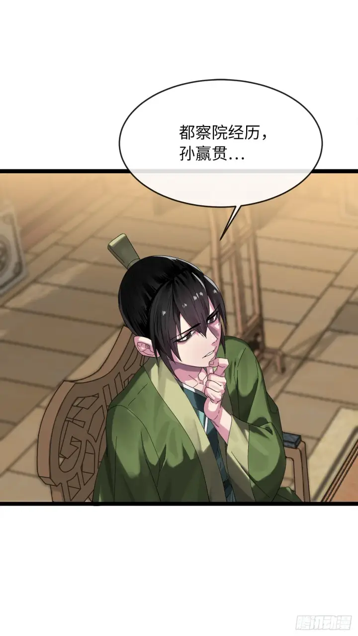 漫画《废柴重生之我要当大佬》206.身份泄露第58张图