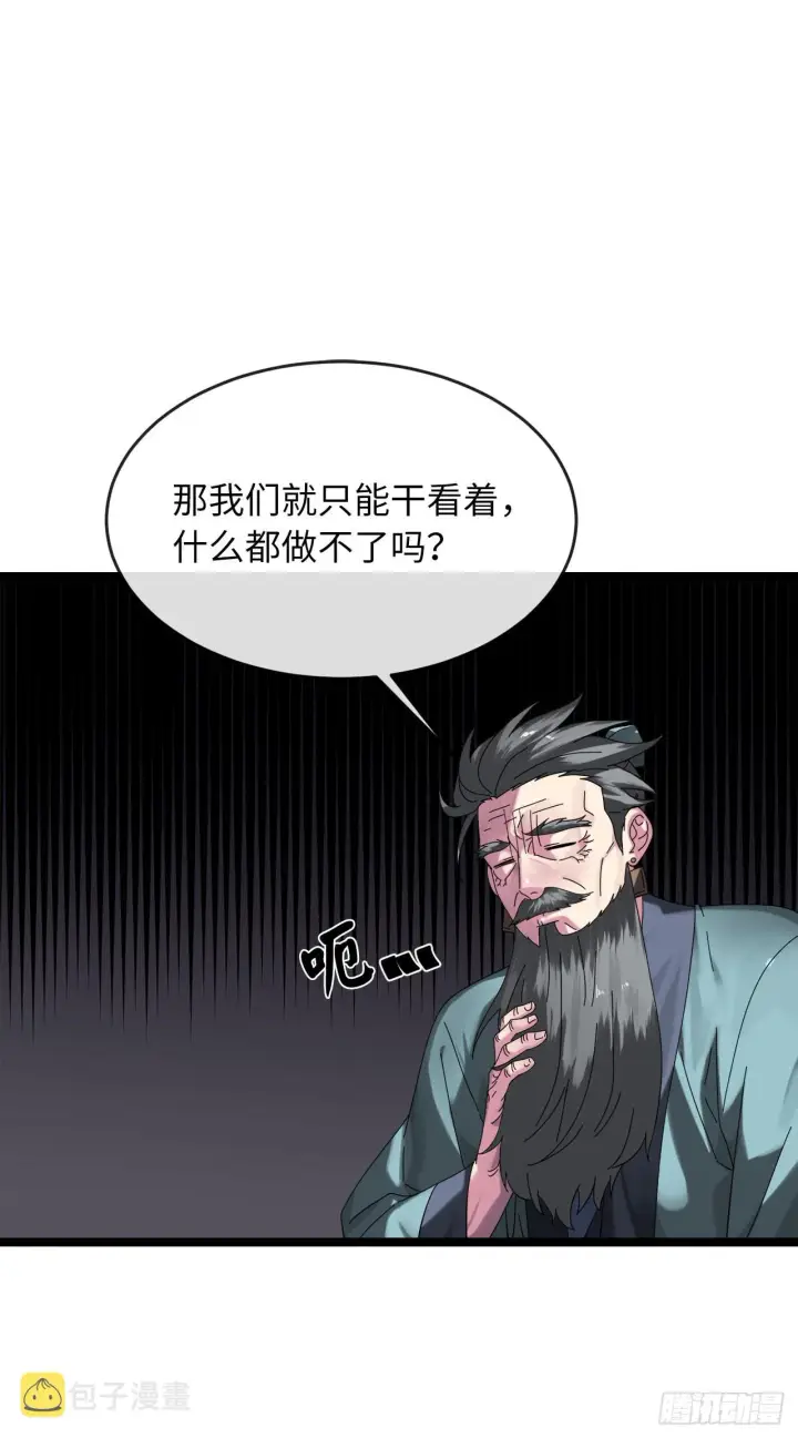 漫画《废柴重生之我要当大佬》206.身份泄露第66张图