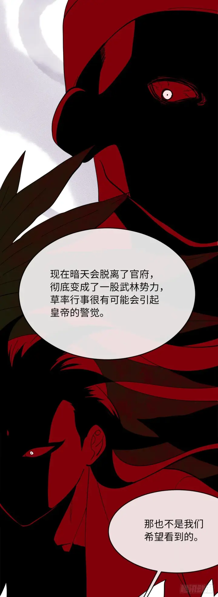漫画《废柴重生之我要当大佬》206.身份泄露第69张图
