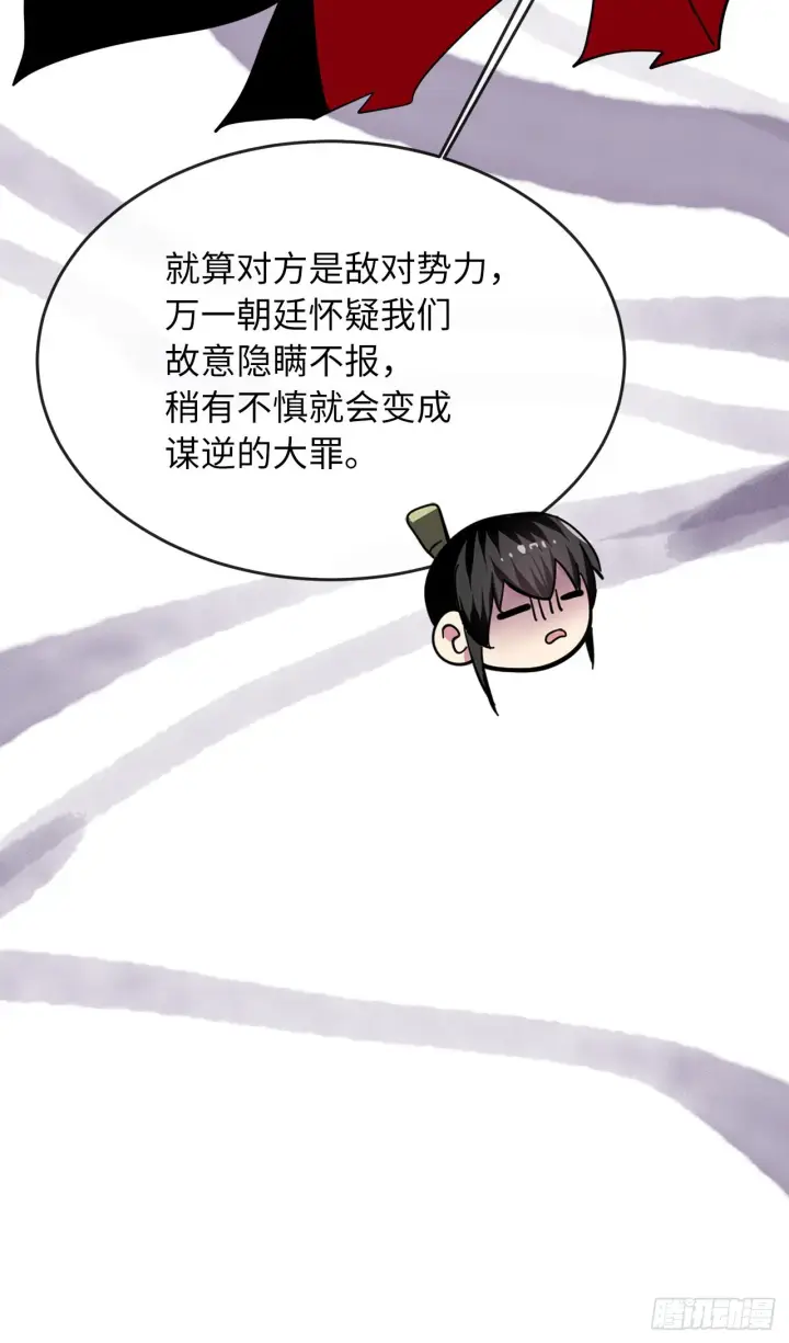 漫画《废柴重生之我要当大佬》206.身份泄露第70张图