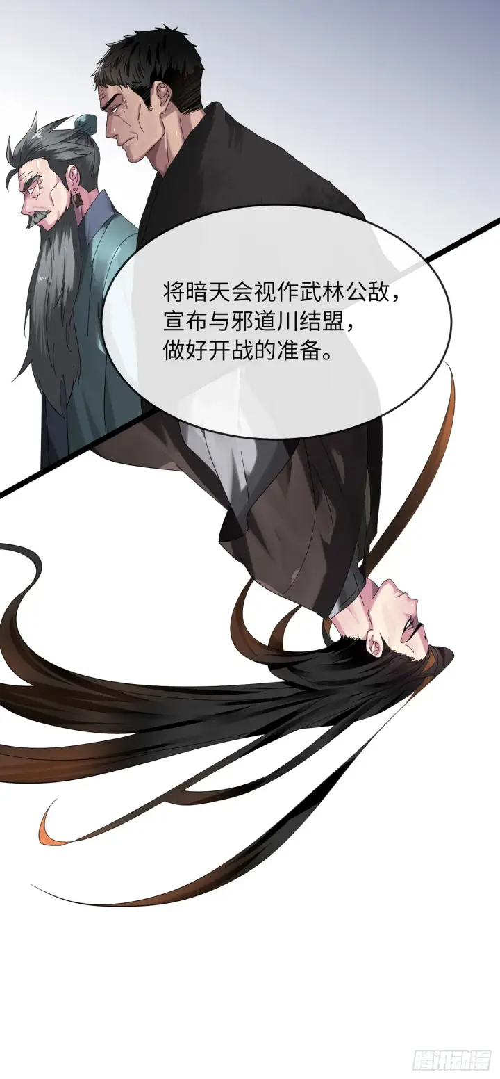 漫画《废柴重生之我要当大佬》206.身份泄露第73张图